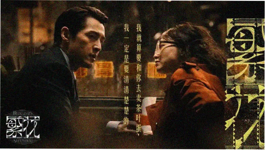 苹果影视年度巨制